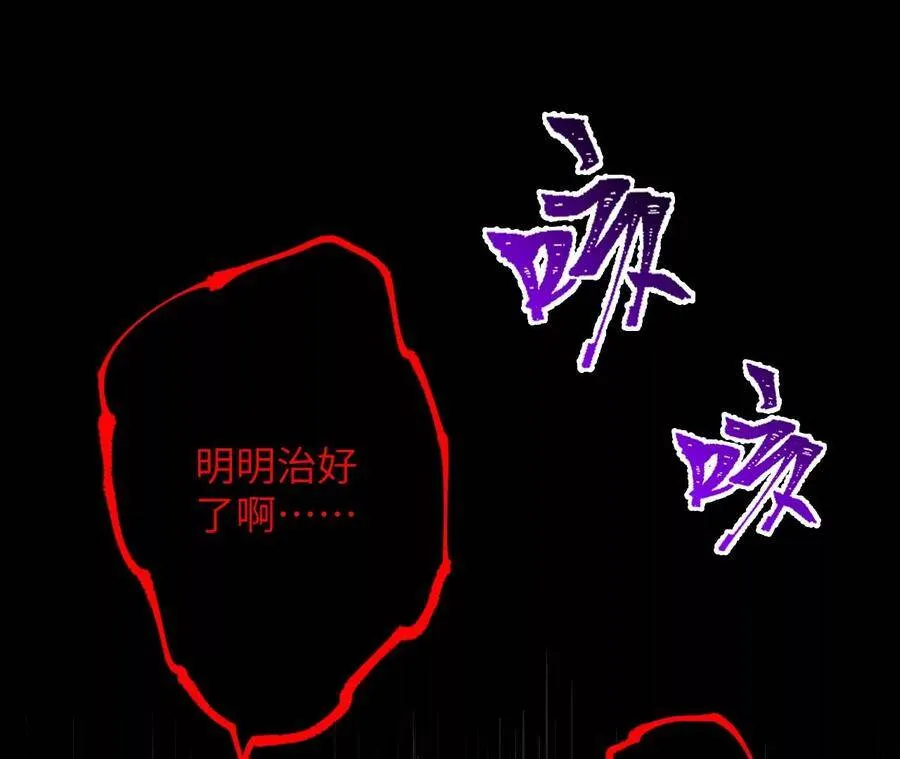 第十九话：暗涌 第7页