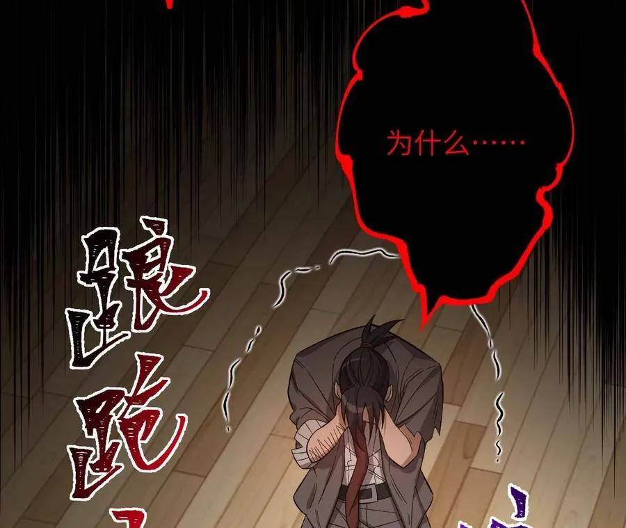 第十九话：暗涌 第8页