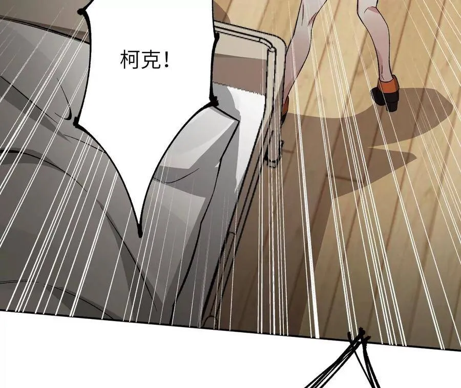 第十九话：暗涌 第10页