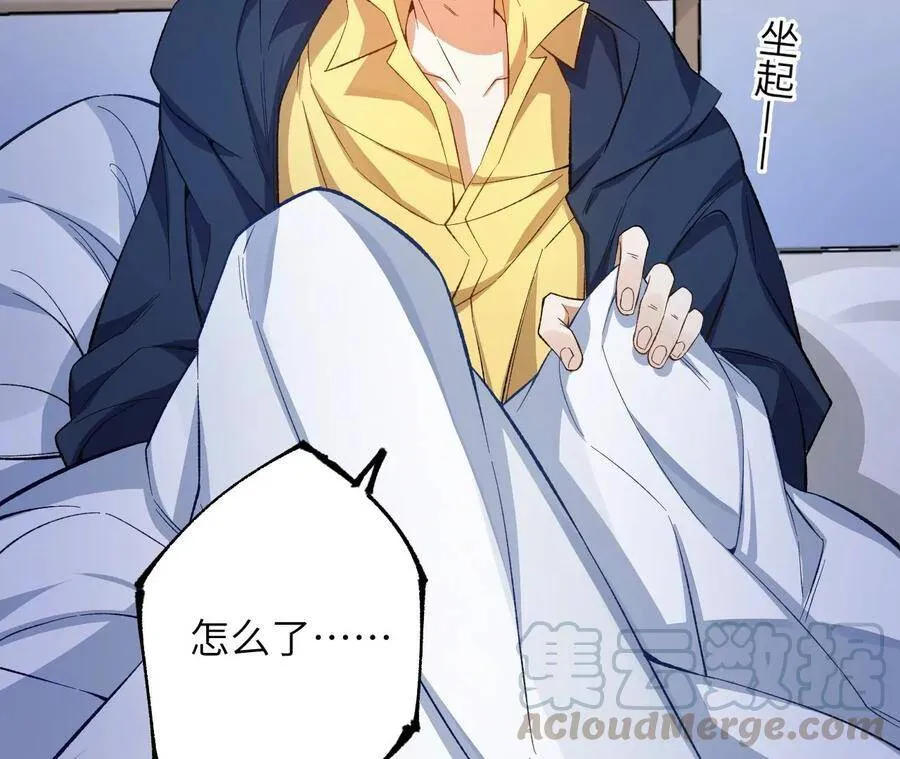 第十九话：暗涌 第13页