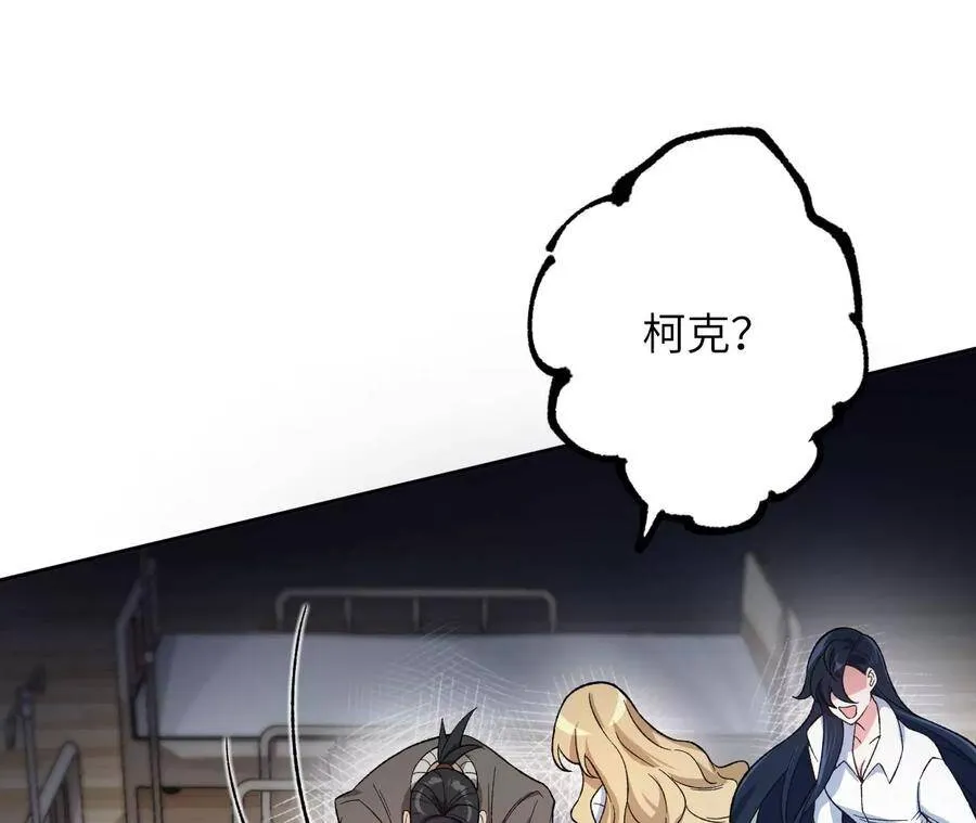 第十九话：暗涌 第16页