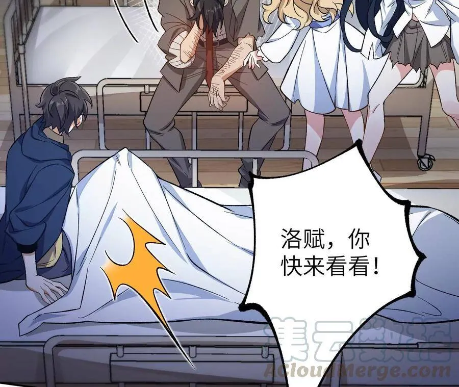 第十九话：暗涌 第17页