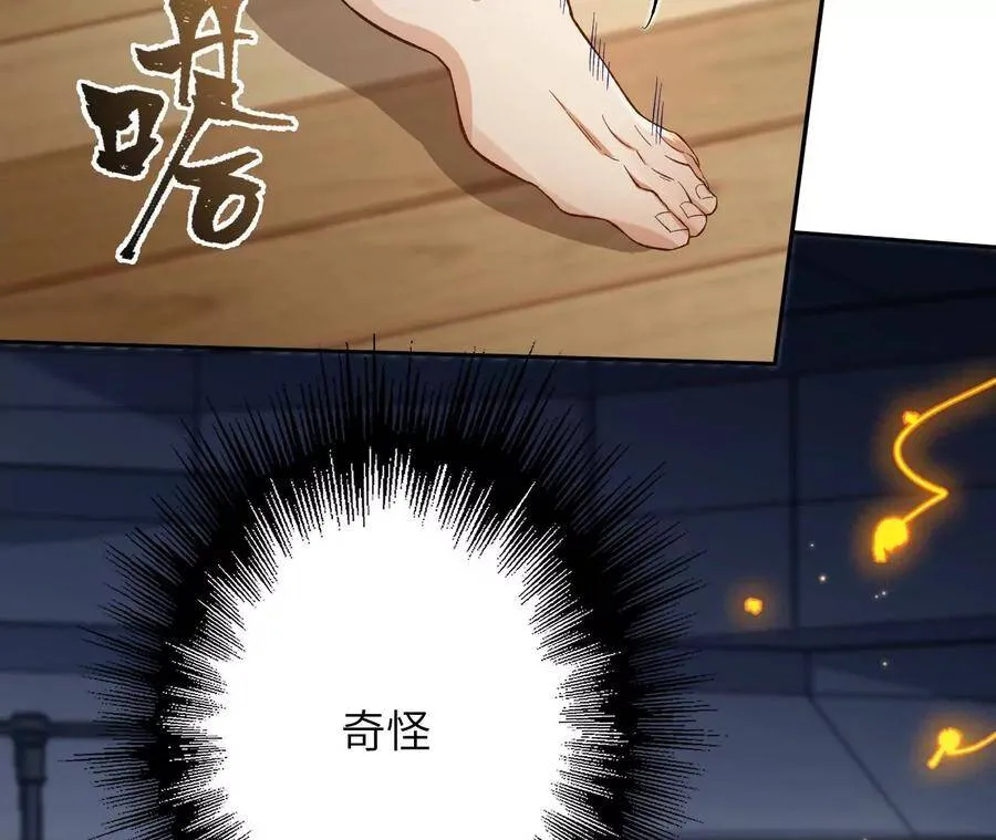 第十九话：暗涌 第19页
