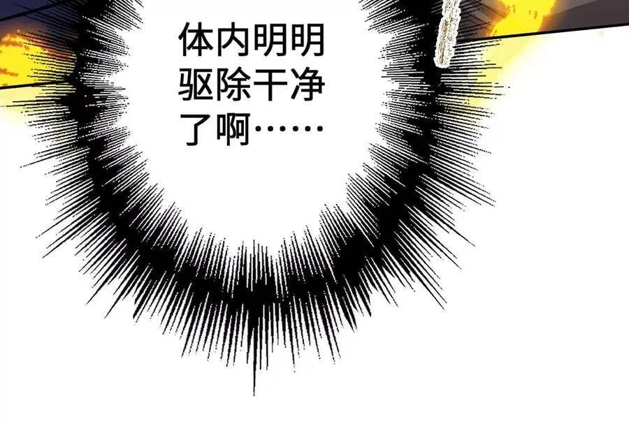 第十九话：暗涌 第22页