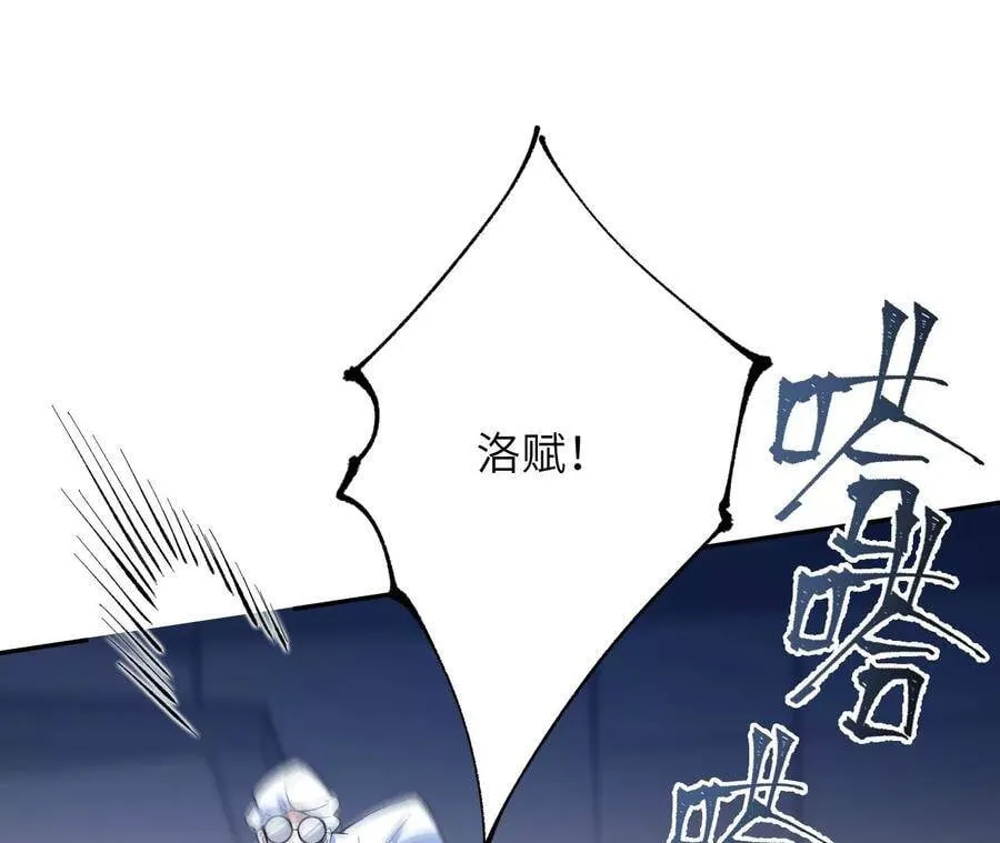 第十九话：暗涌 第23页