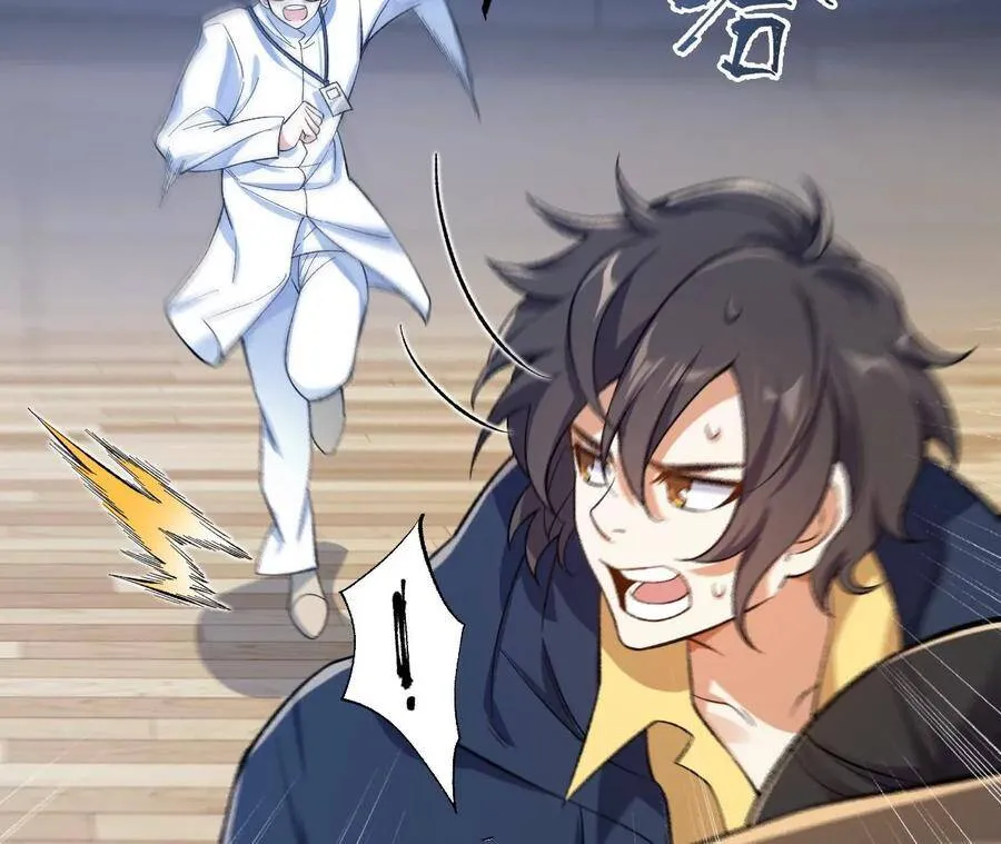 第十九话：暗涌 第24页