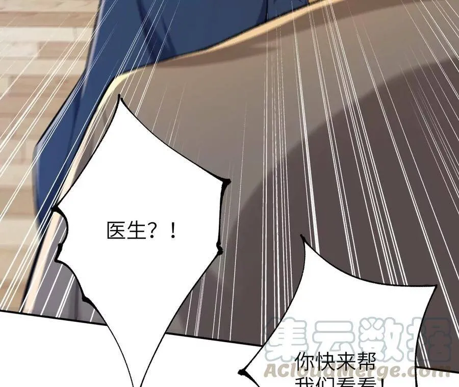 第十九话：暗涌 第25页