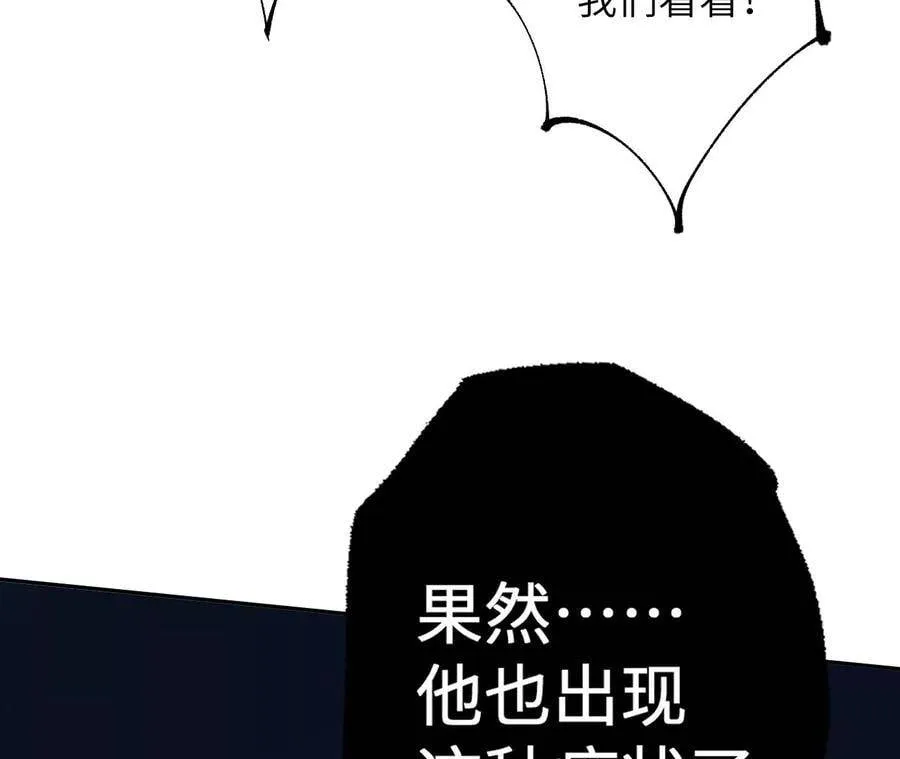 第十九话：暗涌 第26页