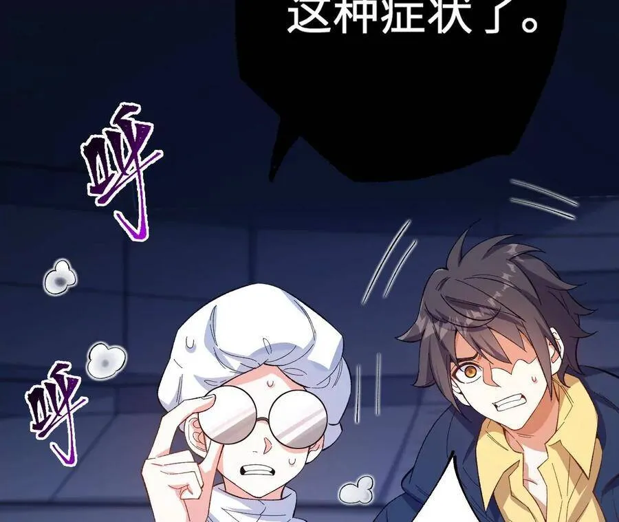 第十九话：暗涌 第27页