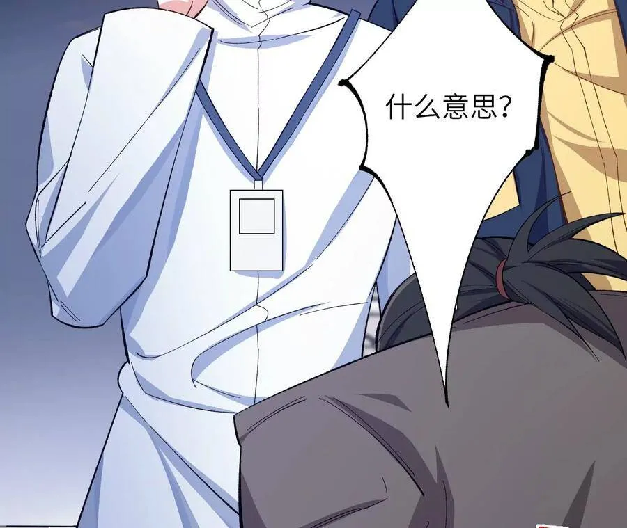 第十九话：暗涌 第28页