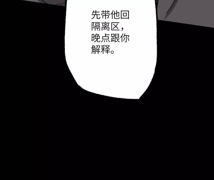 第十九话：暗涌 第30页