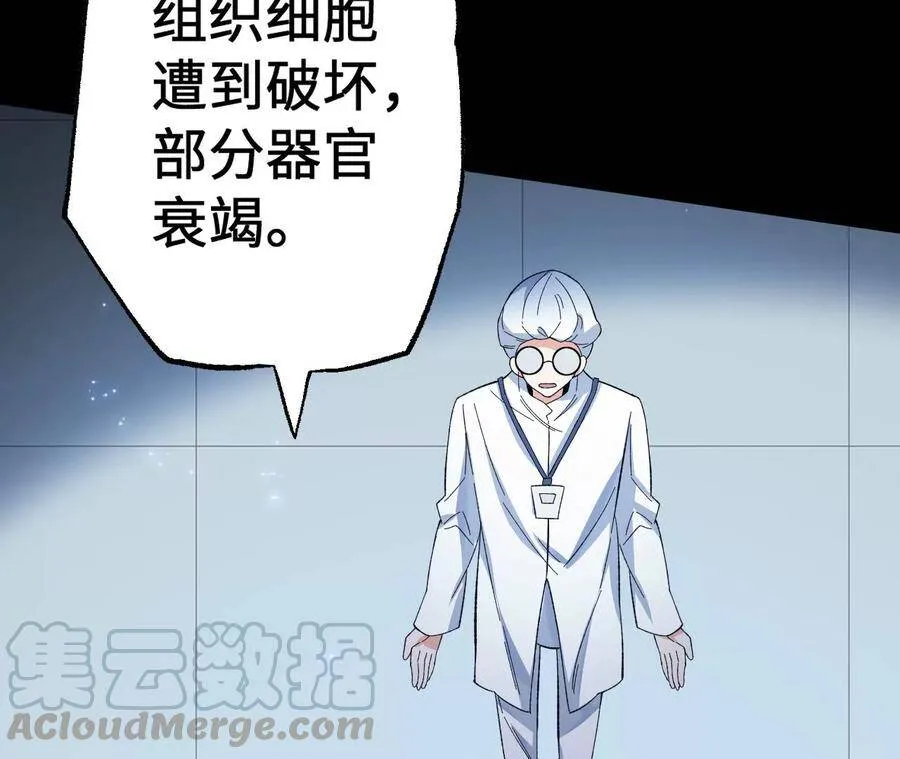 第十九话：暗涌 第33页