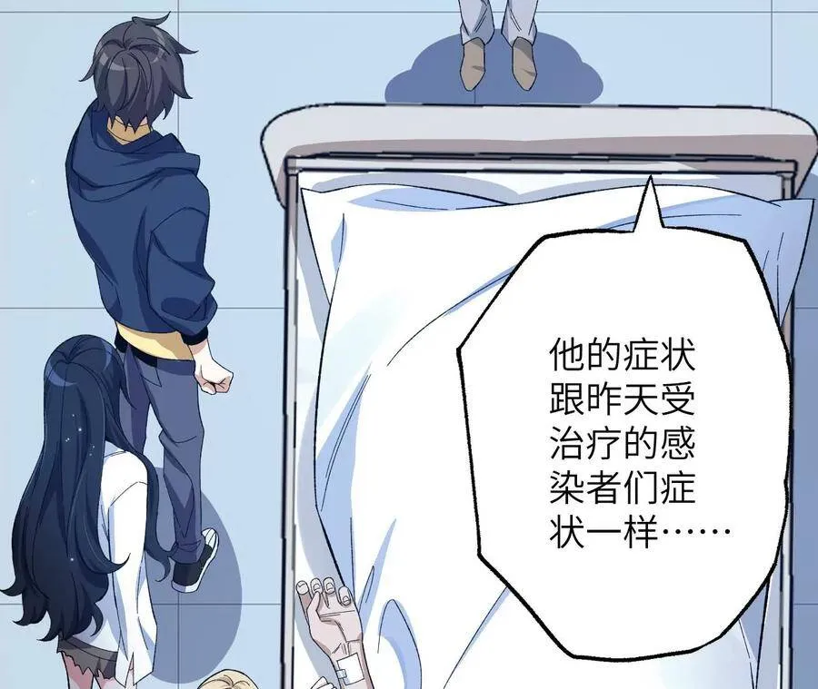 第十九话：暗涌 第34页