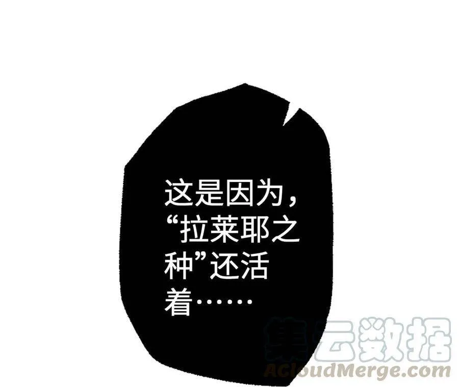 第十九话：暗涌 第37页