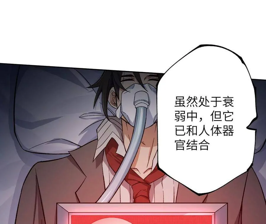 第十九话：暗涌 第38页