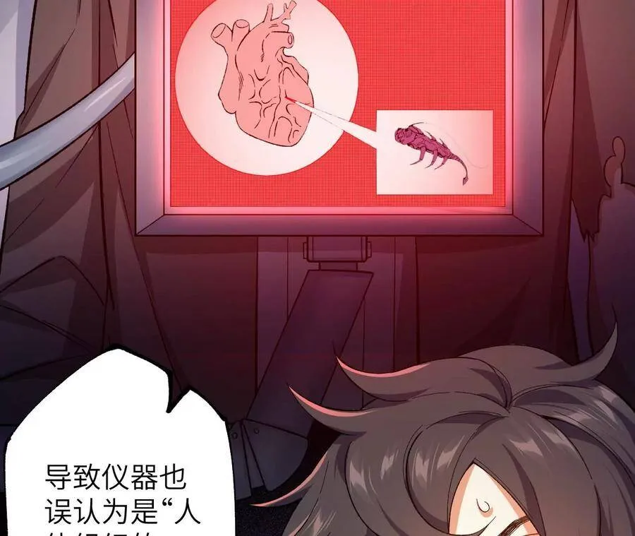 第十九话：暗涌 第39页