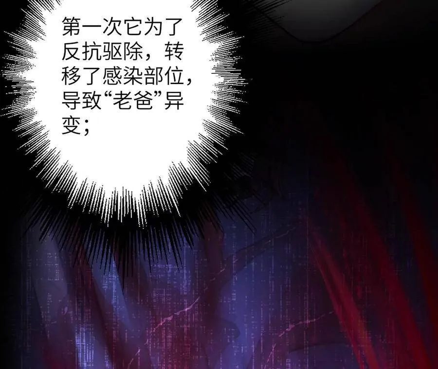第十九话：暗涌 第43页