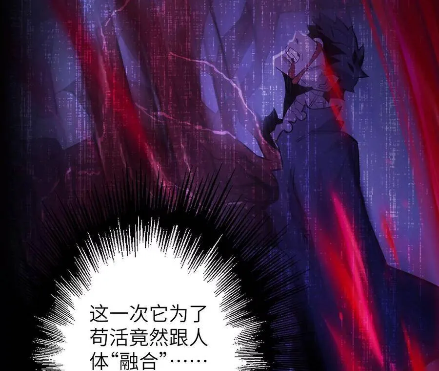 第十九话：暗涌 第44页