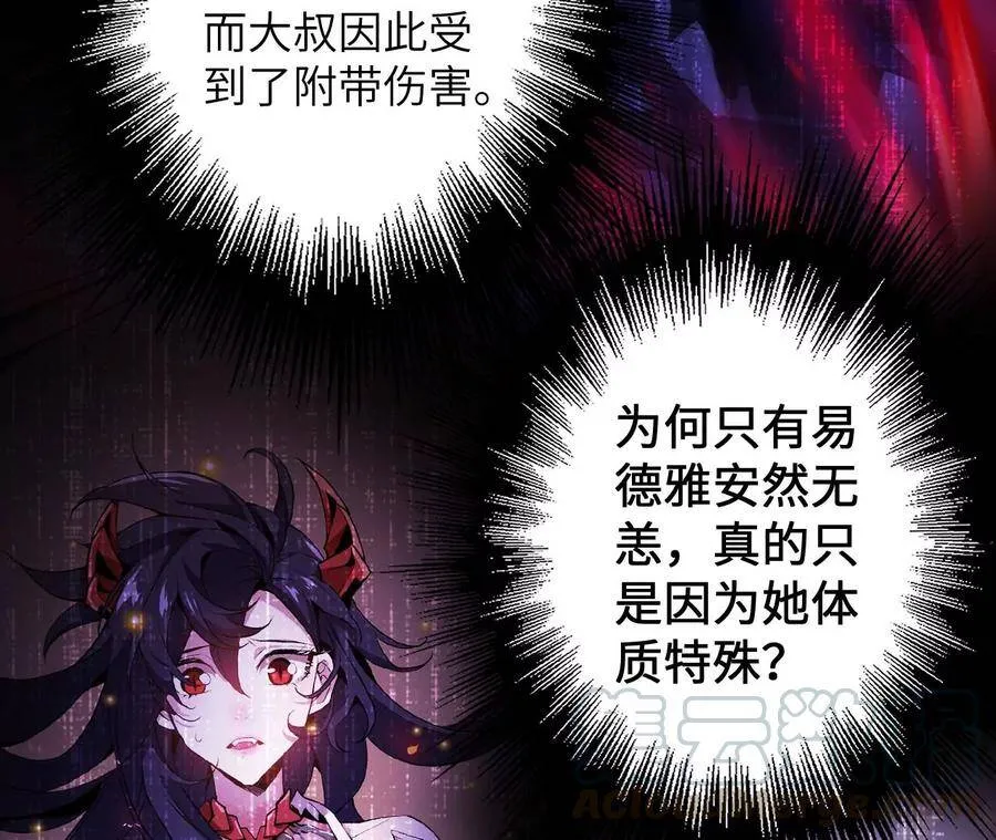 第十九话：暗涌 第45页