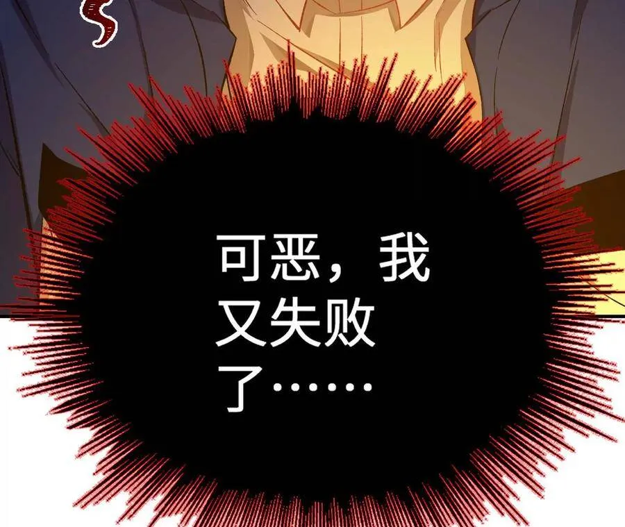 第十九话：暗涌 第48页