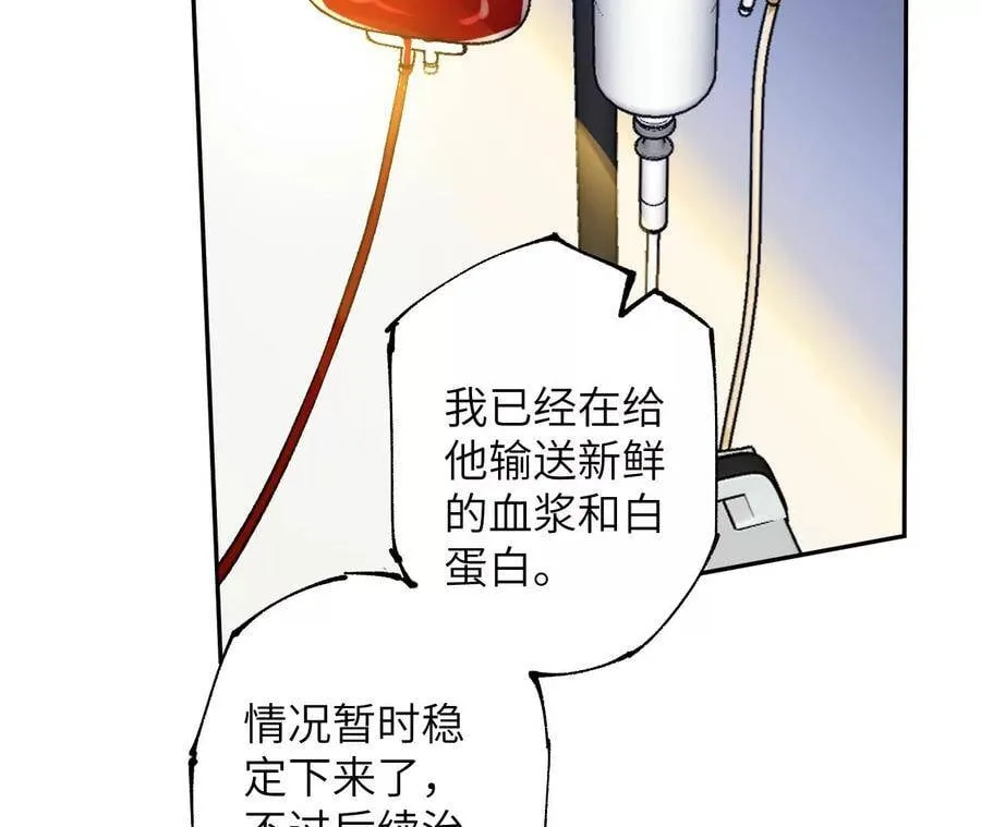 第十九话：暗涌 第50页