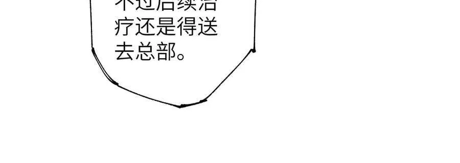 第十九话：暗涌 第51页