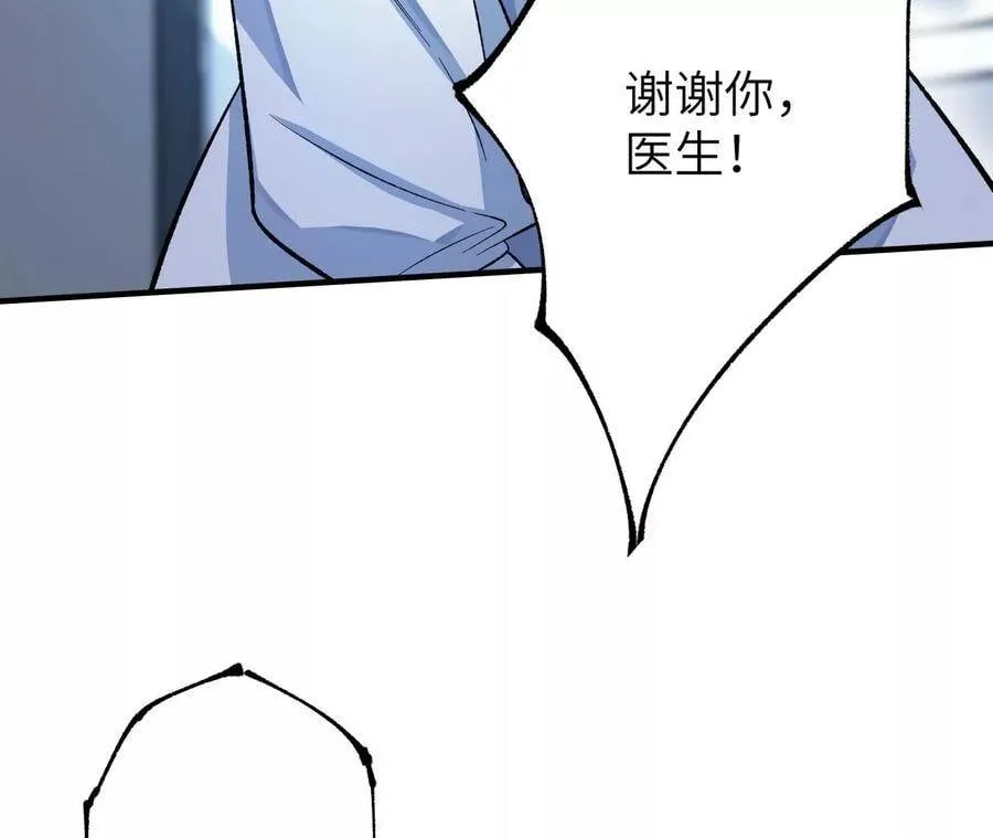 第十九话：暗涌 第54页