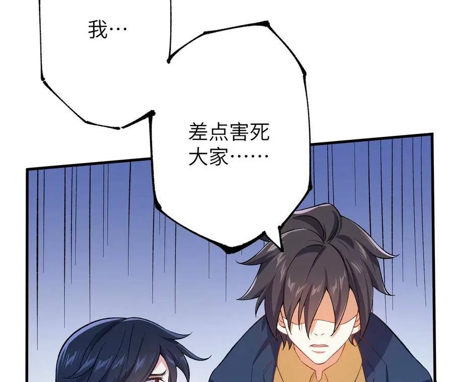 第十九话：暗涌 第55页