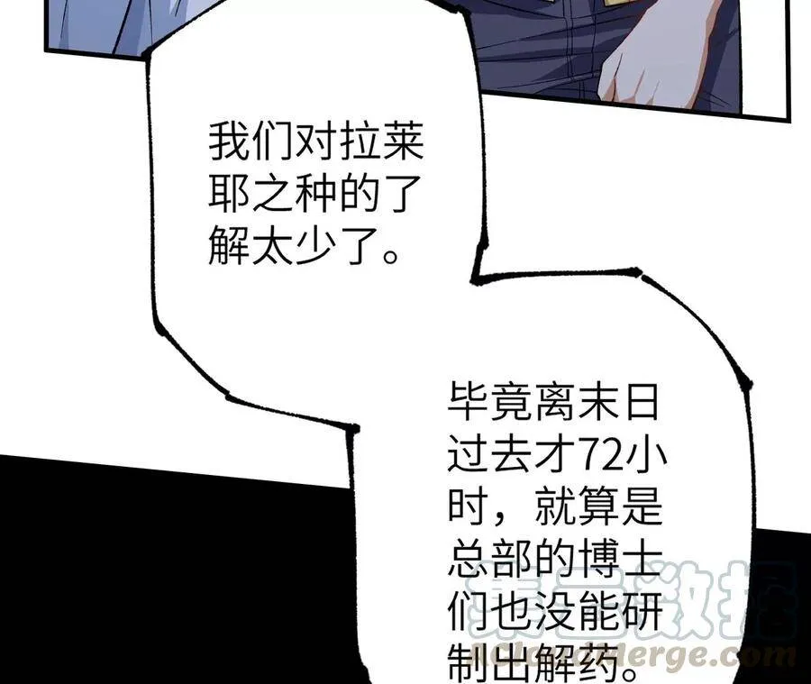 第十九话：暗涌 第57页