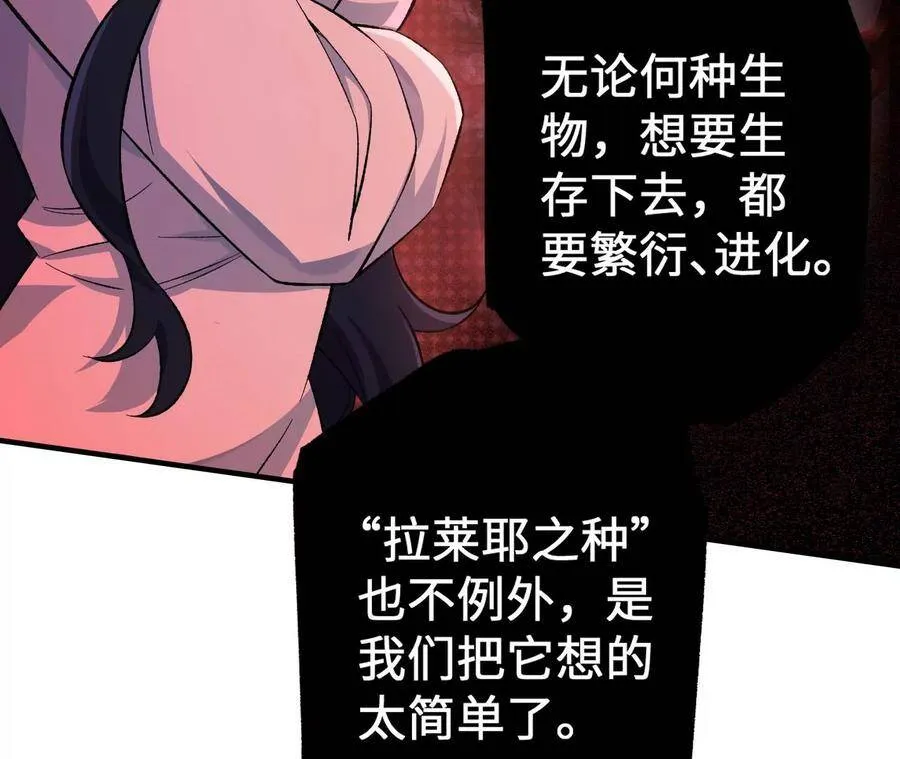 第十九话：暗涌 第60页
