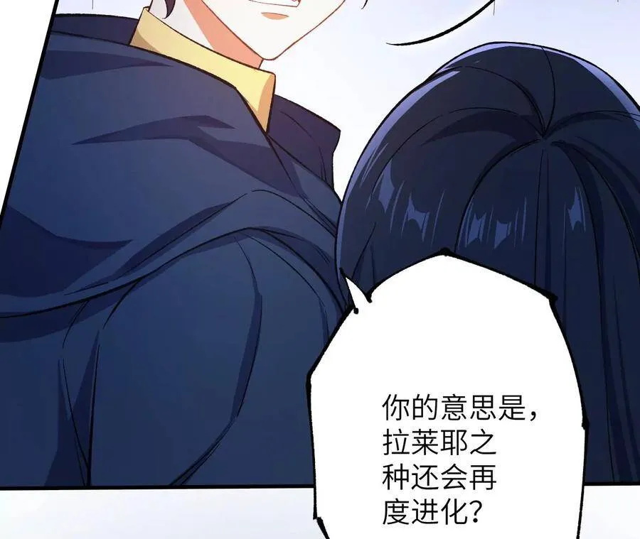 第十九话：暗涌 第62页