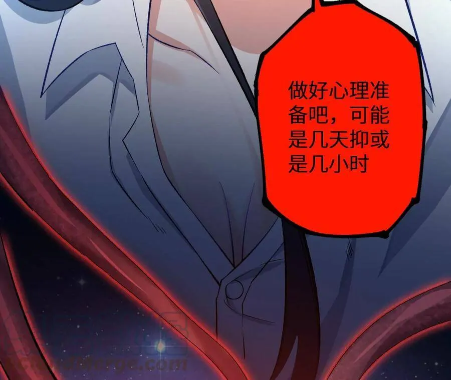 第十九话：暗涌 第65页