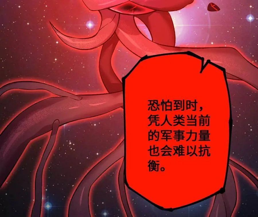 第十九话：暗涌 第67页