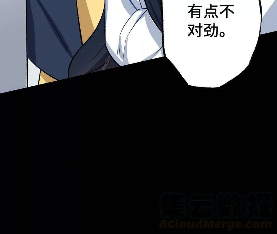 第十九话：暗涌 第77页