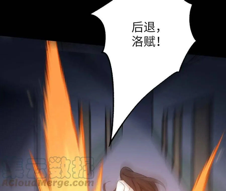 第十九话：暗涌 第85页