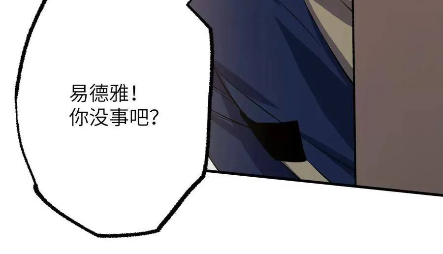 第十九话：暗涌 第95页