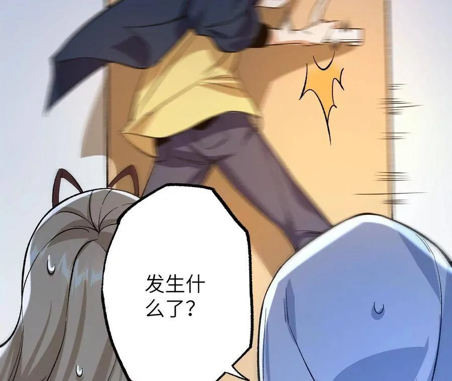 第十九话：暗涌 第100页