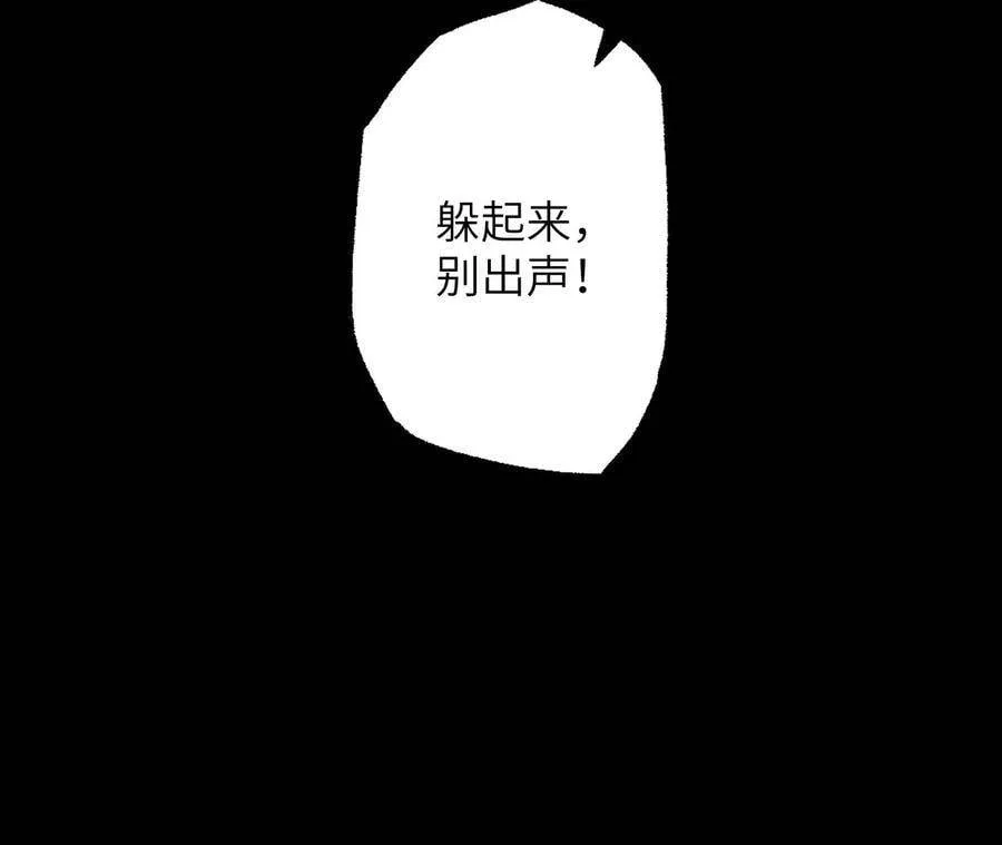 第十九话：暗涌 第102页