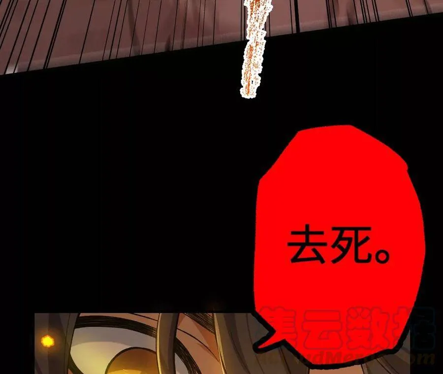 第十九话：暗涌 第121页