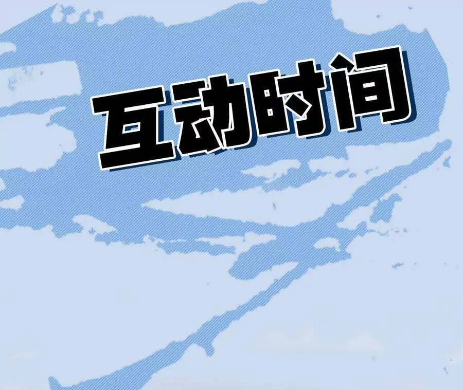 第十九话：暗涌 第124页