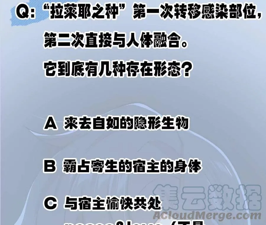第十九话：暗涌 第125页