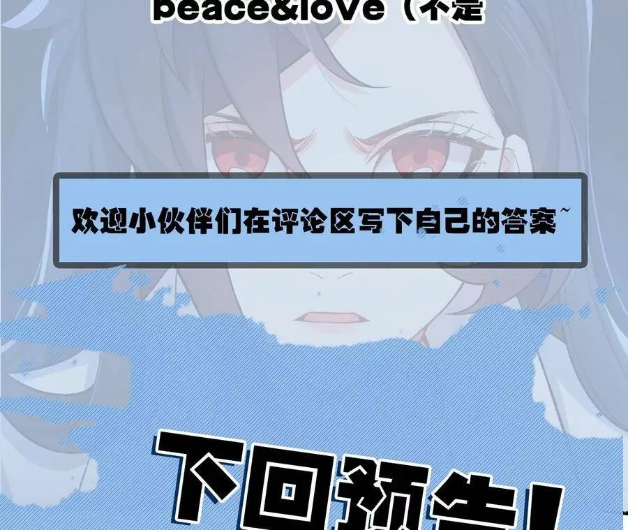 第十九话：暗涌 第126页