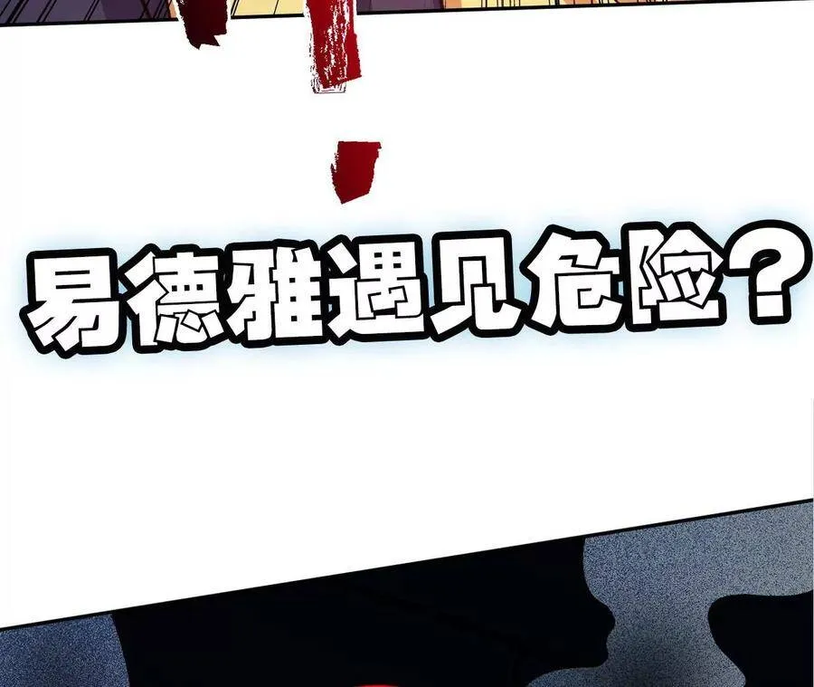 第十九话：暗涌 第130页