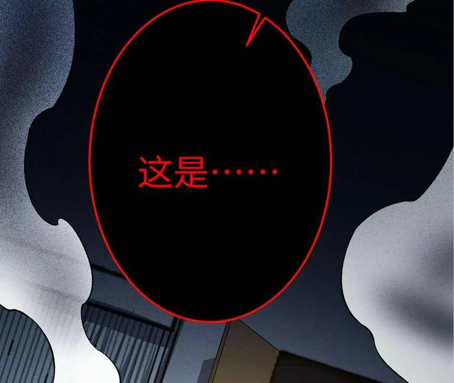 第十九话：暗涌 第131页