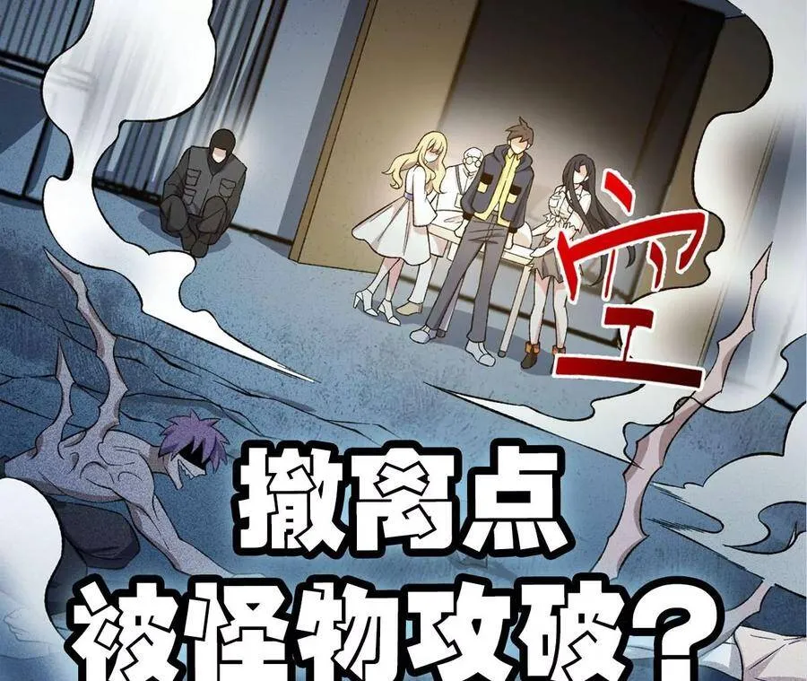 第十九话：暗涌 第132页