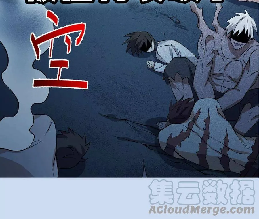 第十九话：暗涌 第133页