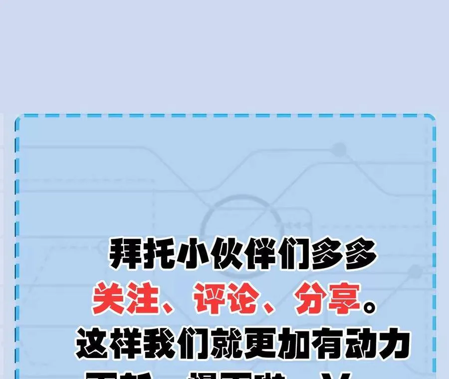 第十九话：暗涌 第134页