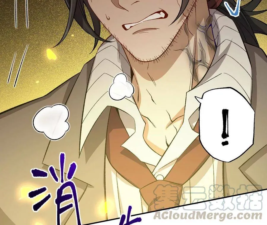 第十八话：成功治愈？！ 第13页