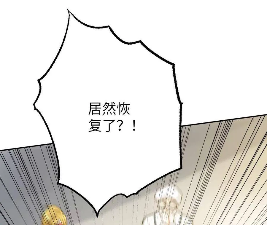 第十八话：成功治愈？！ 第15页