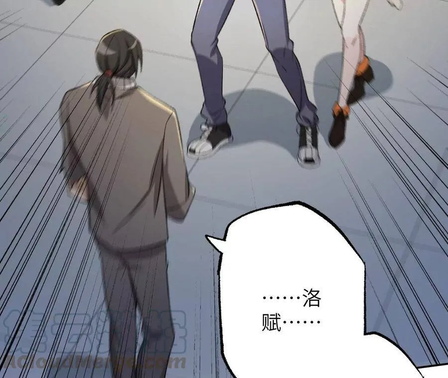 第十八话：成功治愈？！ 第17页
